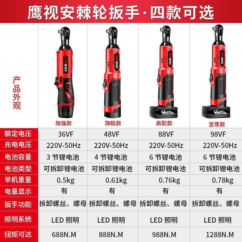 鹰视安电动棘轮扳手桁架充电式90度直角角向扳手快速舞台桁架神器