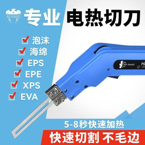 跨境250W电热刀泡沫切割刀雕塑海绵珍珠棉切割机挤塑板热切刀工具