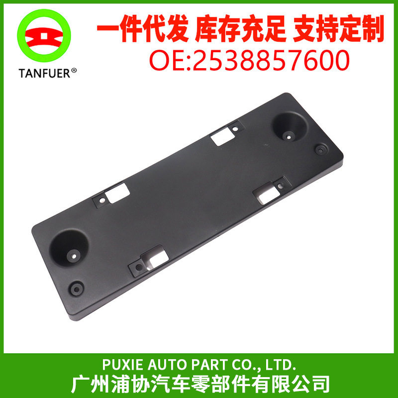 适用于奔驰W211 W212 汽车饰板 前排照板 2538857600 库存充足