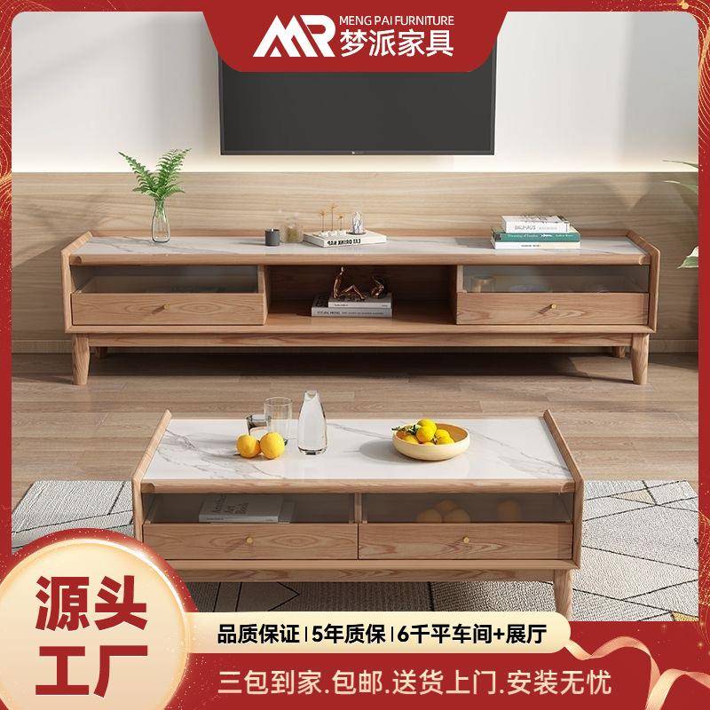 北欧实木岩板茶几电视柜组合家用现代简约客厅小户型边柜储物柜