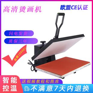热转印烫画机器热压机高压平板烫画机衣服印花机烫钻机小型压烫机