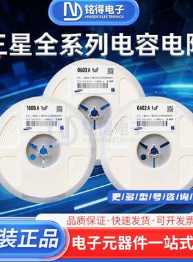 贴片电容0805226M22UF16VX5R20%CL21A226MOQNNNE陶瓷电容器