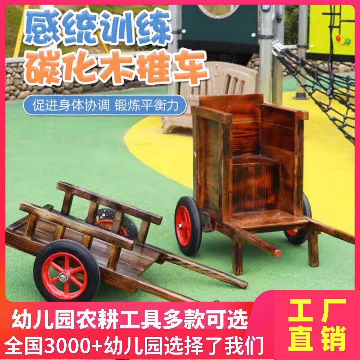 幼儿园安吉游戏小推车翻斗车独轮车平衡车手推车亲子户外农耕车