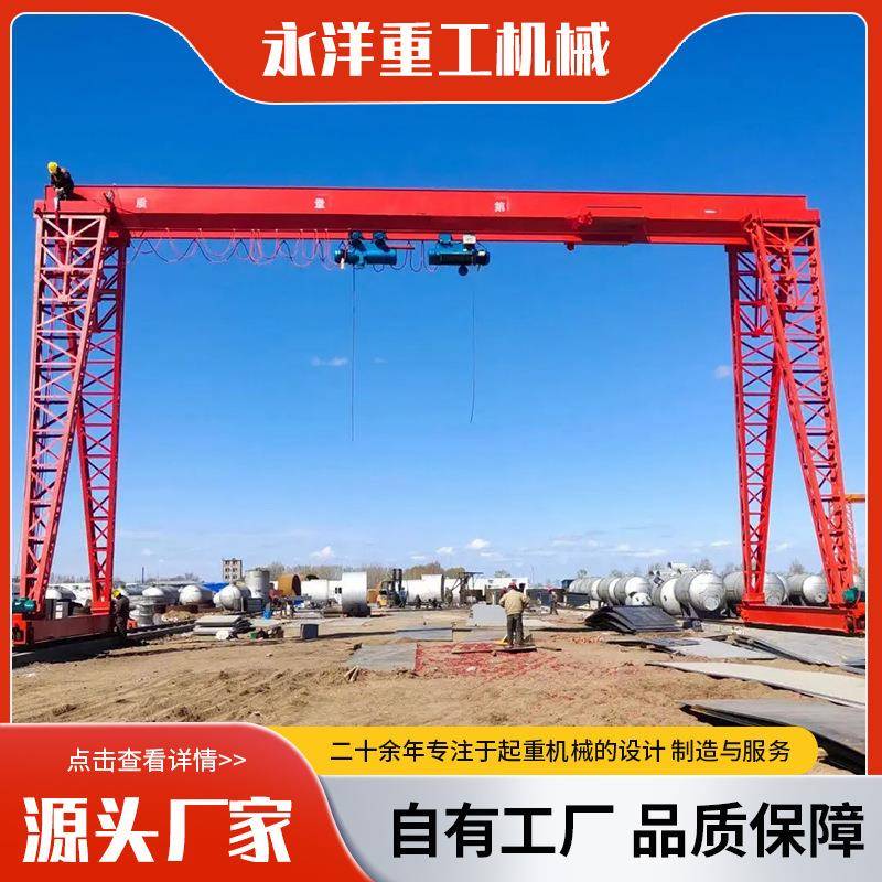 5吨10吨龙门吊起重机室外大吨位包厢式门式起重机电动遥控龙门吊