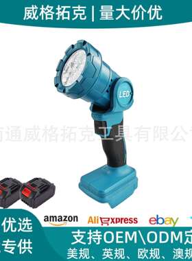 爆款21V锂电工作灯LED照明灯户外应急维修灯可折叠牧田插脚
