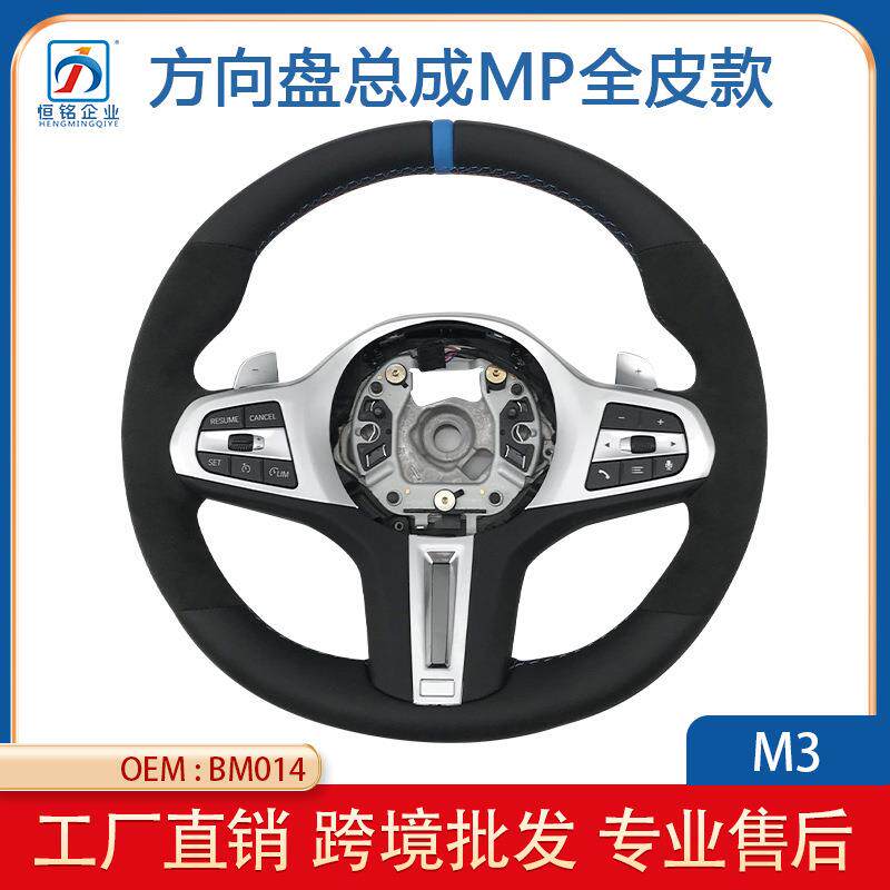 适用于宝马11-18年G系列1234系X1X2X3X4X5X6改M3方向盘全皮款蓝标