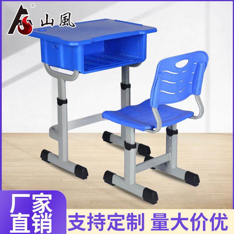 中小学生课桌椅培训辅导学习椅子套管防滑桌子学校带靠背加厚现货