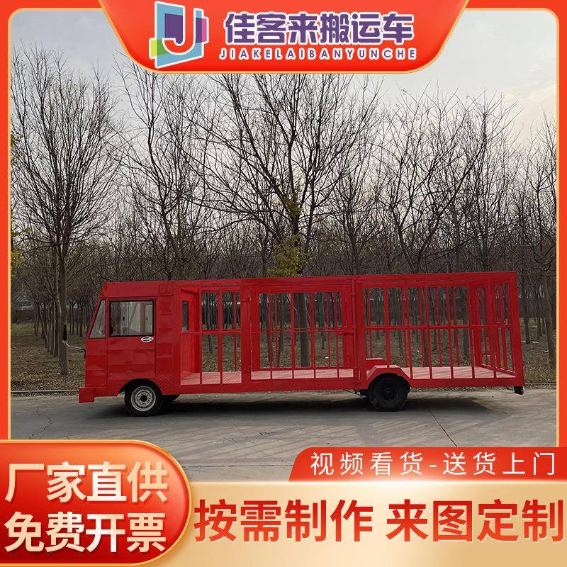 厂区仓库物流倒货车工地高栏运输拉货车电动四轮平板搬运周转车