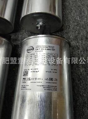 德国FARKO电容器LKT33.3-480-DP