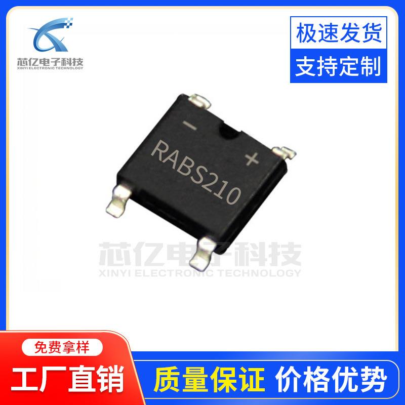 整流设备贴片迷你软桥RABS2102A1000V整流器桥堆直销60芯