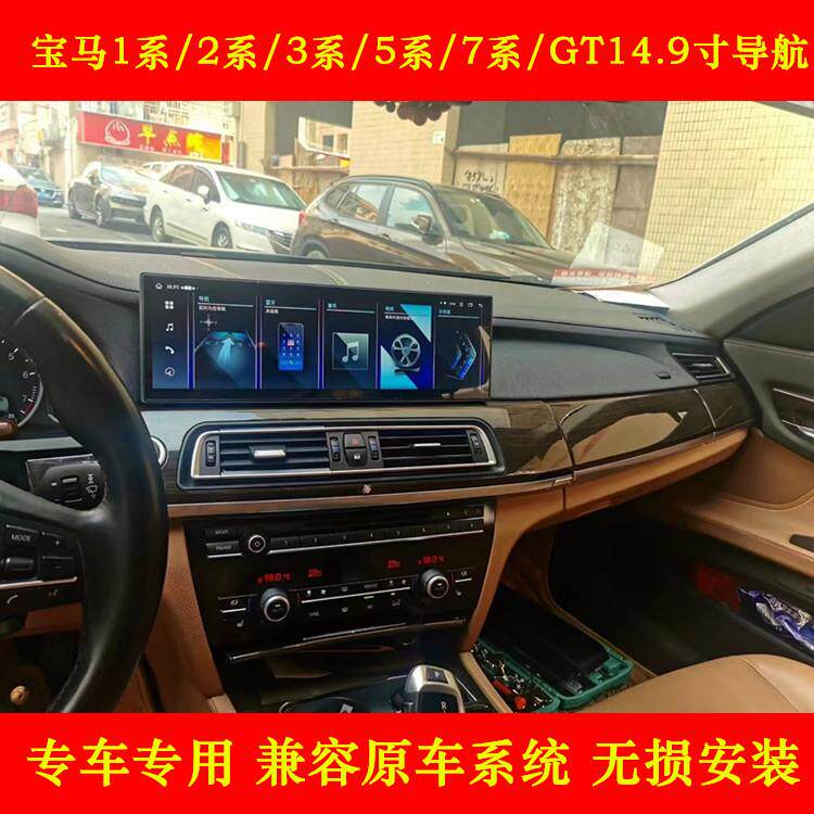 适用宝马09-19款3系5系7系F10F18GT改装中控超清大屏幕导航一体机