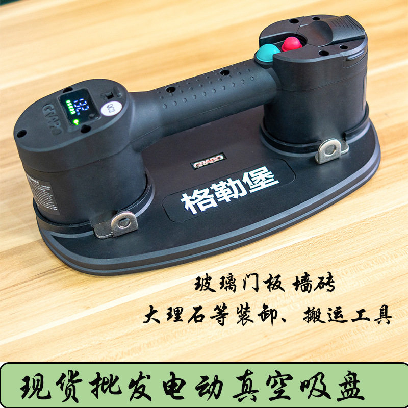 现货供应Grabo电动吸盘地砖墙砖搬运工具玻璃幕墙家具搬运吸盘