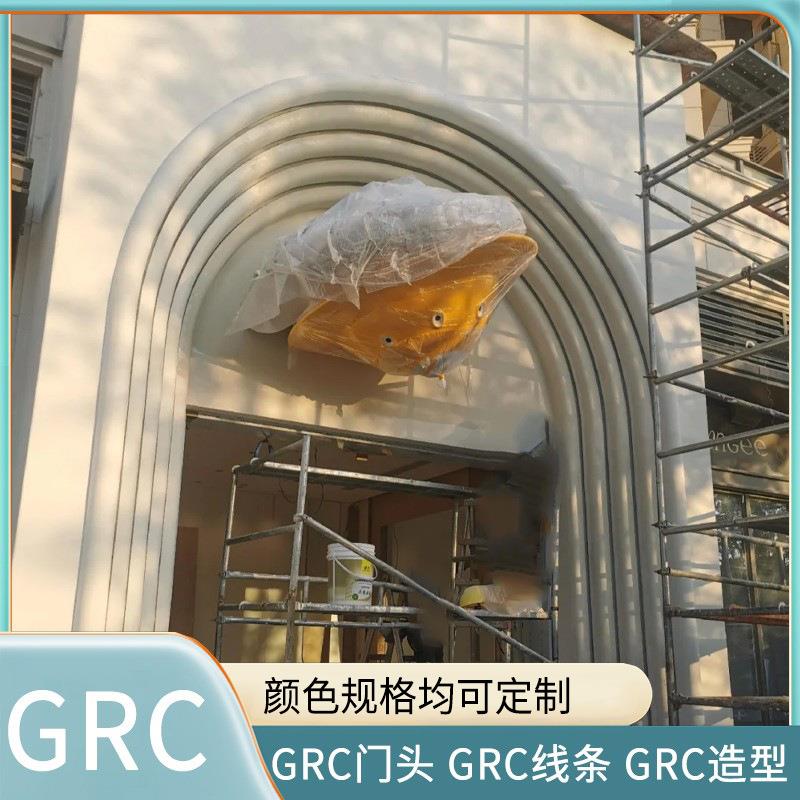 混凝土外墙GRC门头异形造型幕墙建筑外立面构件店铺装修直销
