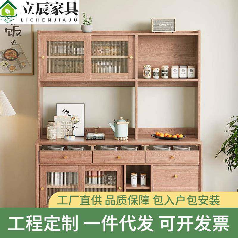 白蜡木实木餐边柜一体高柜简约北欧橱柜小户型餐厅厨房靠墙储物柜