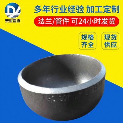 现货合金管帽16Mn管帽12Cr1mov厚壁封头加工各种规格封头