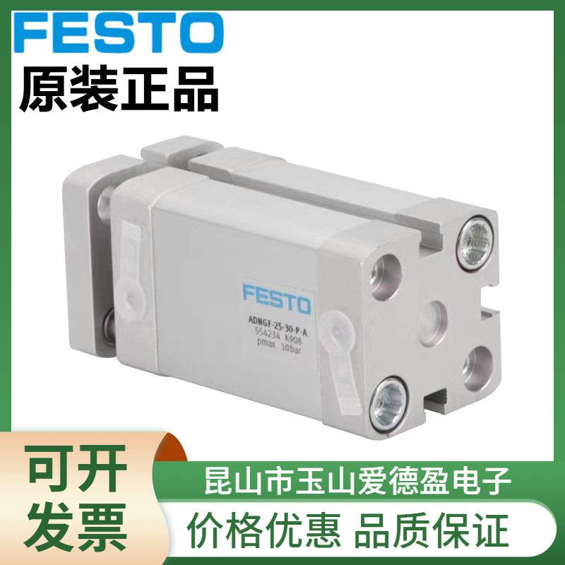 FESTO气缸ADVC/AEVC-12-10-16-5-15-20-25-32-40-50-63-I-A-P-A