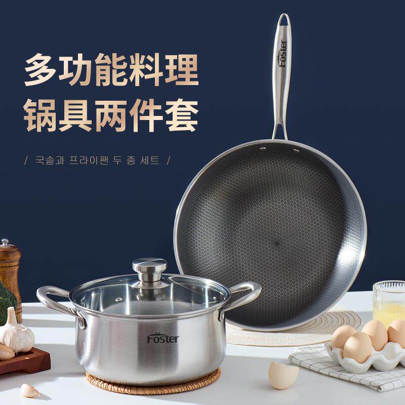 浮士德德贝星之恋套装HT-1061不锈钢蜂巢炒锅全屏蜂窝不粘锅汤锅