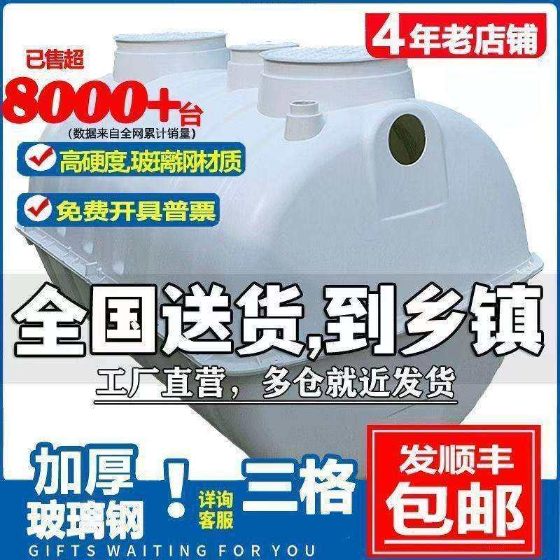 适用东北加厚玻璃钢化粪池新农村家用厕所污水改造三格厨房隔油池
