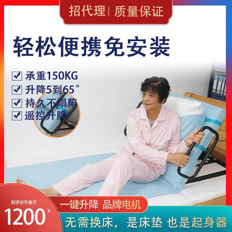 老年人起身辅助器电动卧床护理靠背架瘫痪起床升降床垫久躺翻身器