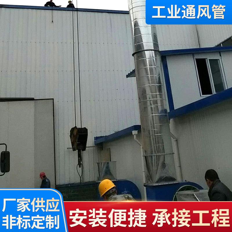 工业通风管白铁皮镀锌板环保排烟螺旋风管耐高温通风管道