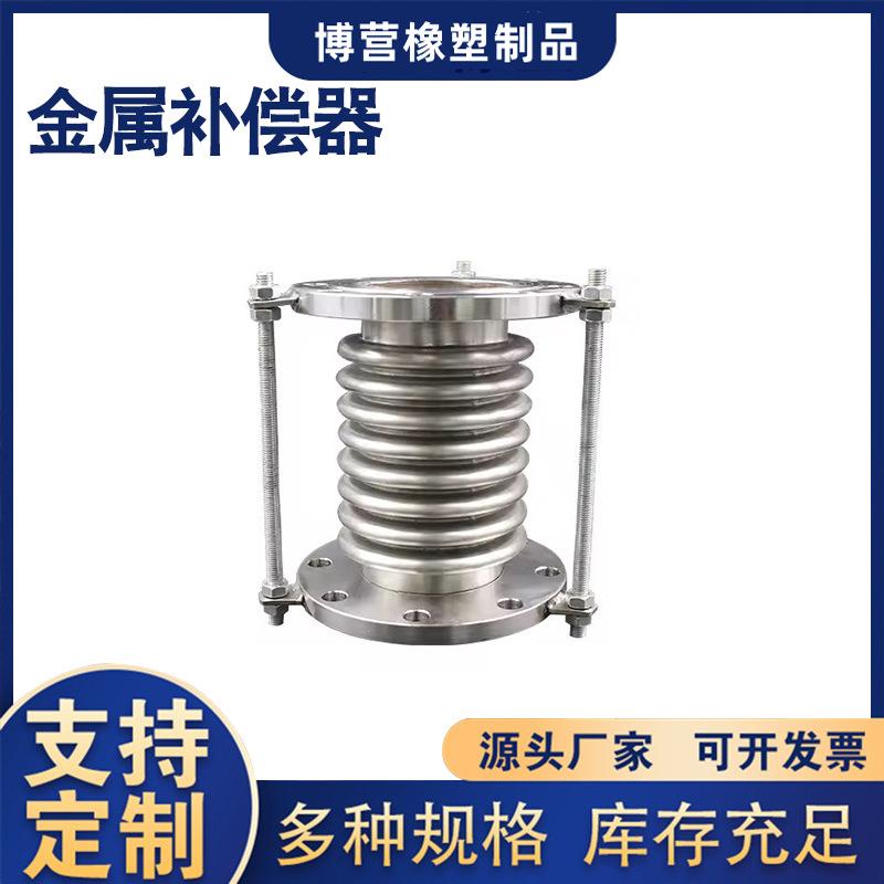 通用型法兰式船用真空拉杆伸缩膨胀节304不锈钢金属波纹管补偿器