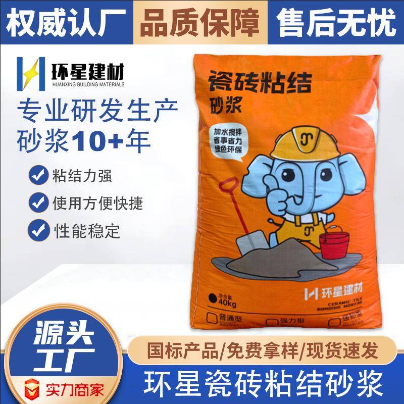 瓷砖胶粘合剂C1C2家用墙地砖粘结增强剂大理石胶贴砖胶