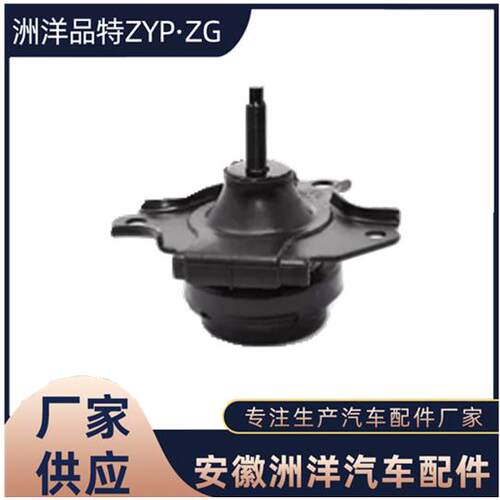 发动机支架安徽洲洋汽车配件量大价优50821-S9A-980