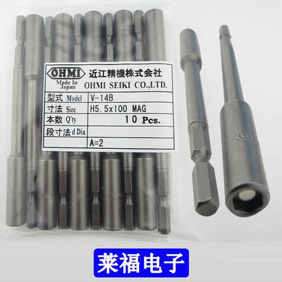 OHMI批咀批头801起子头V-14BH5.5x100MAGA=2带磁芯套筒六角5mm