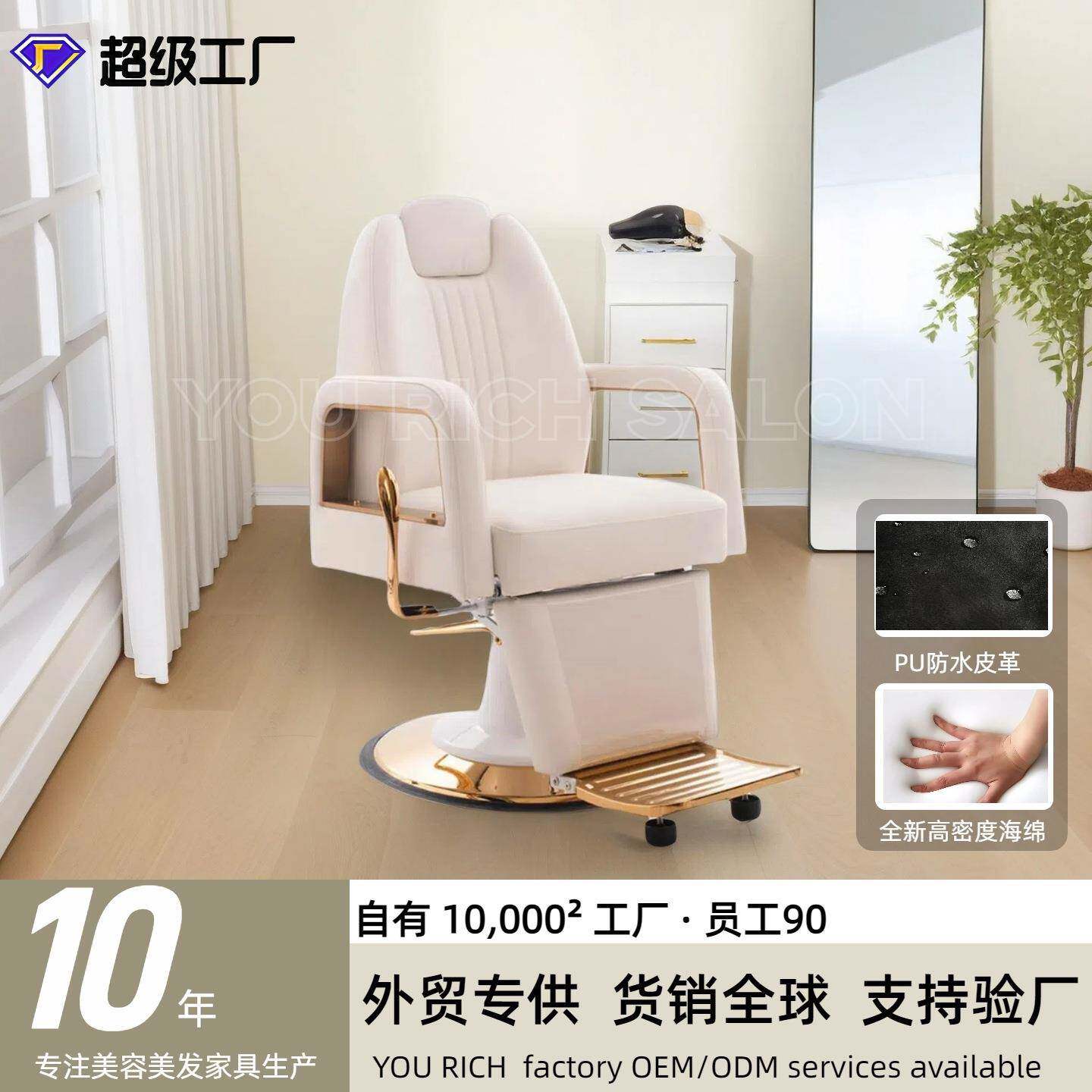 优瑞奇美发椅新品养发椅高端发廊理发椅多功能理容椅金色理发椅