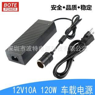 欧规12V10A点烟头电源适配器220V转12V120W车载吸尘器充气泵电源