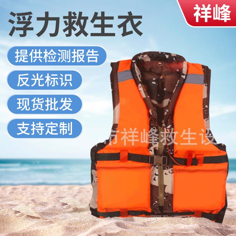 供应抗洪抢险救生衣87式工作救生衣船用成人救生衣