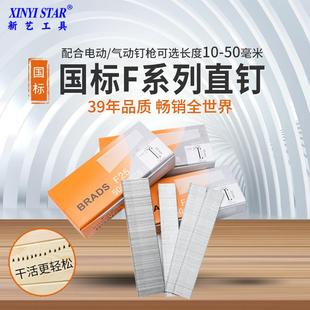 F钉直钉排钉枪钉直排钉F10F20F30F40F50钉子钉枪型号齐全