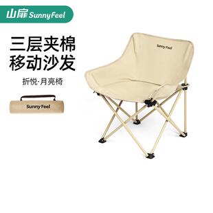 山扉SunnyFeel轻量月亮椅户外折叠椅折叠凳便携野餐桌椅露营椅子