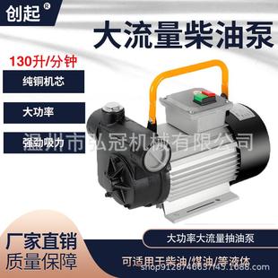 柴油电动抽油泵12V24V220V大功率大流量自吸泵齿轮泵柴油加油机