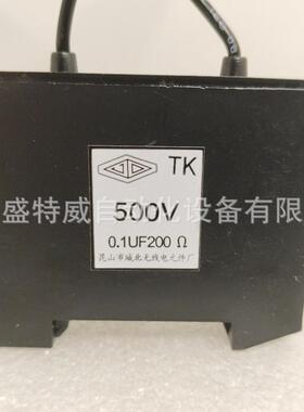 原装现货TK500V0.1UF200Ω单相灭弧器TK630V0.47UF150Ω