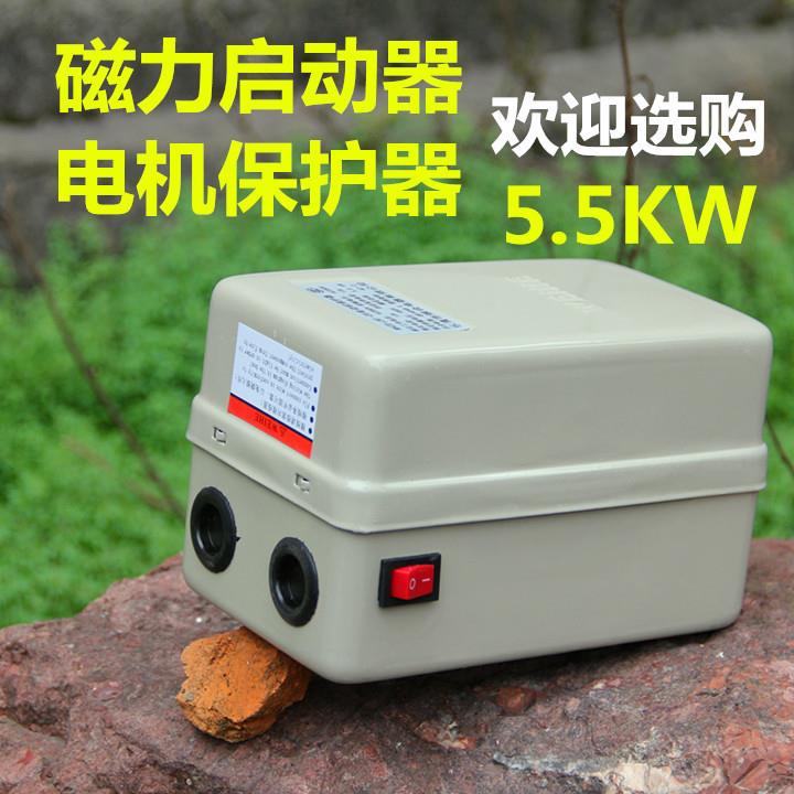 空压机电磁启动器5.5KW电机保护磁力开关起动开关380v