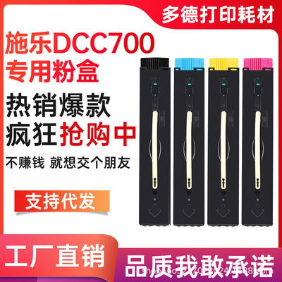 适用施乐700碳粉550 560 570粉盒C60 C70 C75 J75 9065 C9070墨粉