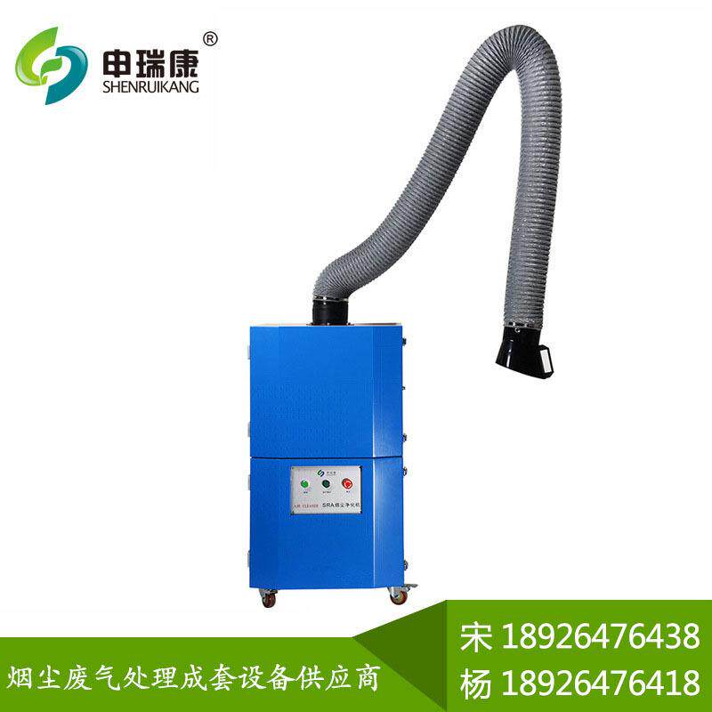 SRA-1500XP焊烟净化系统烟尘净化器保护焊烟烟尘净化机过环评