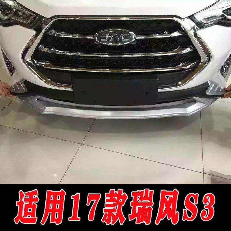 适用于17款瑞风S3前后保险杠护杠防护杠瑞风S3改装前杠后杠装饰杠