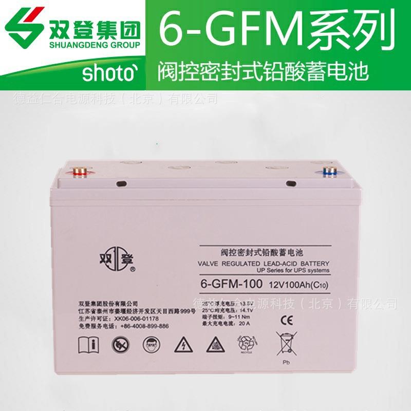 双登蓄电池6-GFM-26/12V26AH/40/50/65/80/100/120铅酸蓄电源