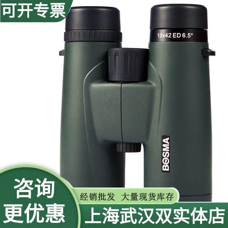 BOSMA博冠鸿鹄8x4210x42ED平场高清高亮户外防水手持双筒望远镜