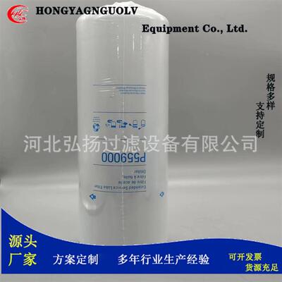 供应P559000机油滤清器滤芯