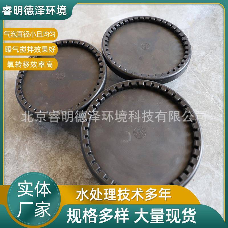 供应膜片式盘式曝气器进口硅橡胶曝气器SSI曝气器