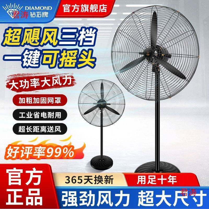 墙扇风力牛角扇强挂壁壁挂式商用大功率工业电风扇壁扇工厂钻石牌
