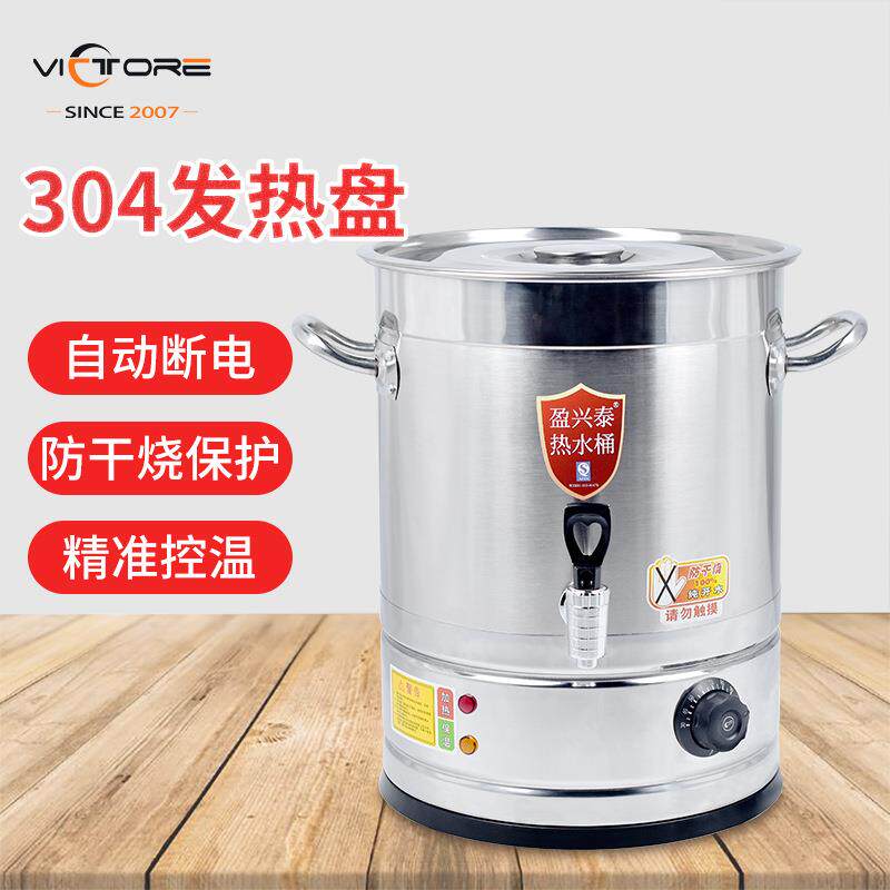 全钢开水桶商用电热开水器食堂熬汤桶商用餐饮保温桶