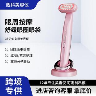 热销EMS微电流导入家用眼部美容仪按摩彩光震动小熨斗美眼仪