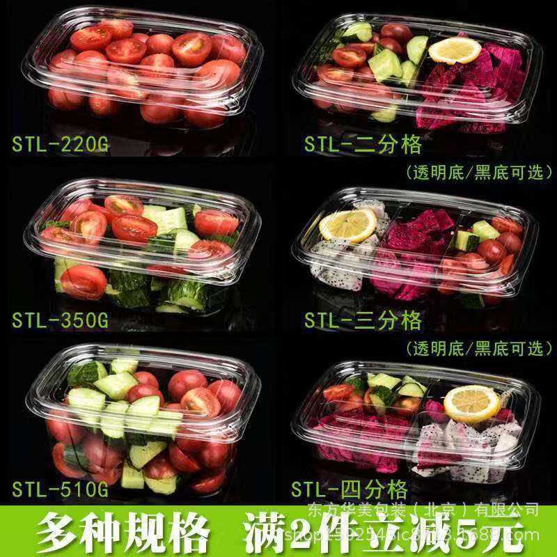 一次性透明黑底塑料带盖长方形分格水果捞沙拉奶酪拼盘切果打包盒