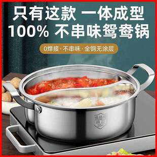 304加厚不锈钢鸳鸯锅火锅电磁炉家用火锅专用锅盆大容量一体成型