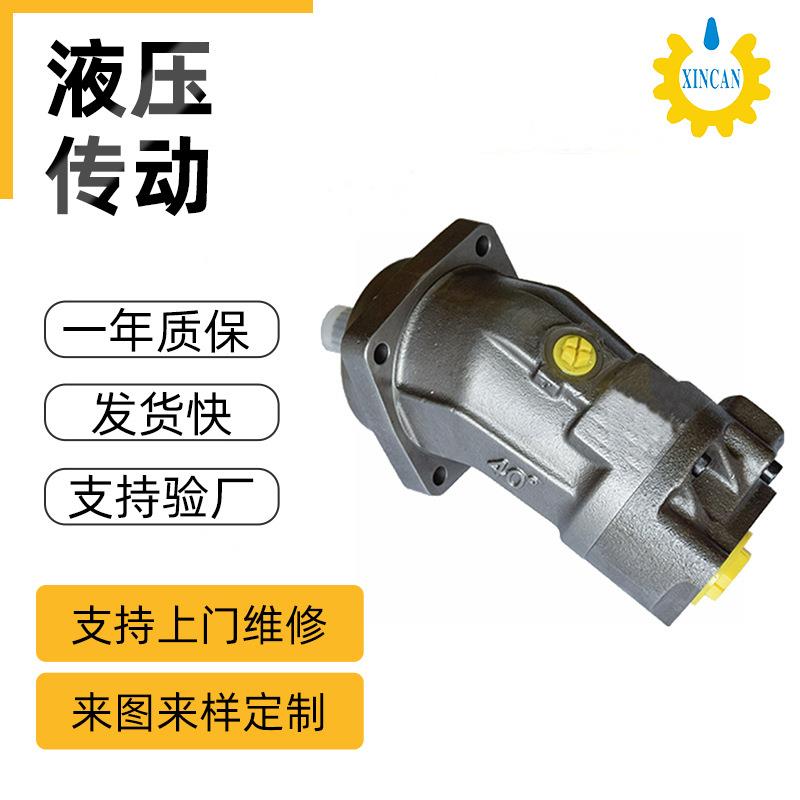 A2FM-107/125定量柱塞斜轴液压马达混凝土搅拌车配件高速马达