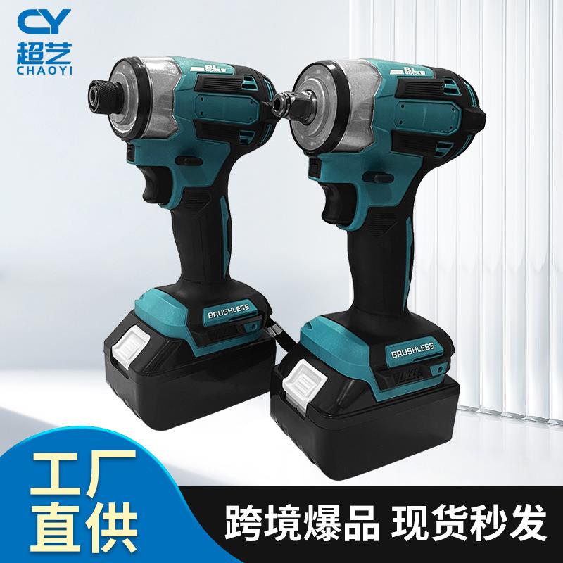 升级版无刷大扭力工业级锂电扳手起子机无线电动工具牧田插脚